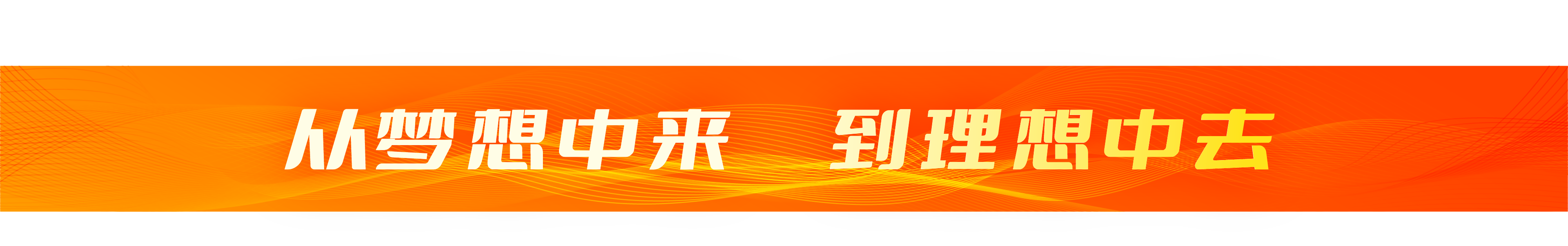 预报名
