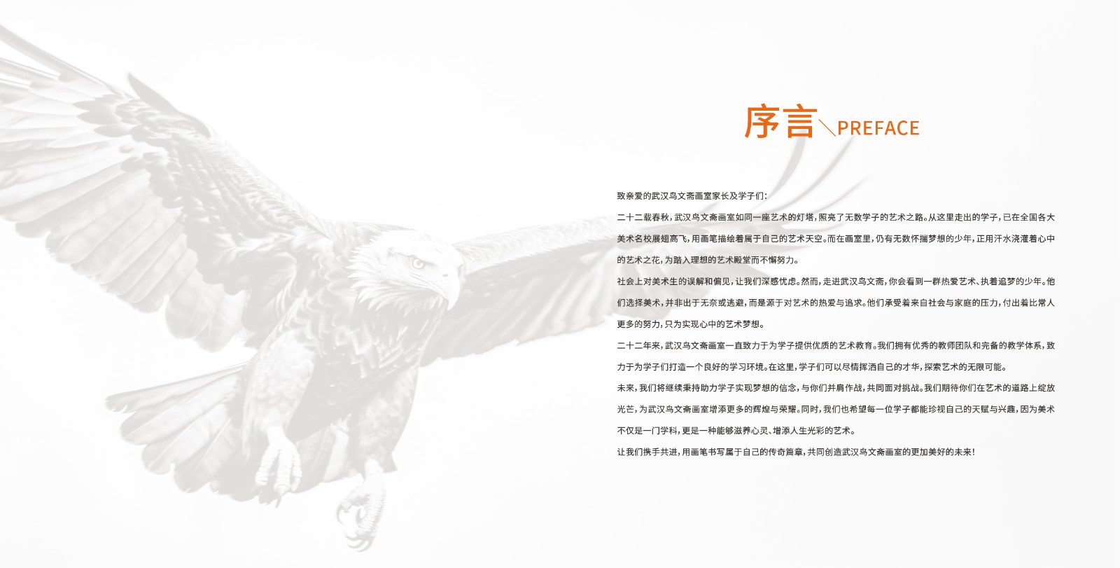 01-08封面前言寄语目录画室简介-02.jpg